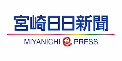 宮崎日日新聞